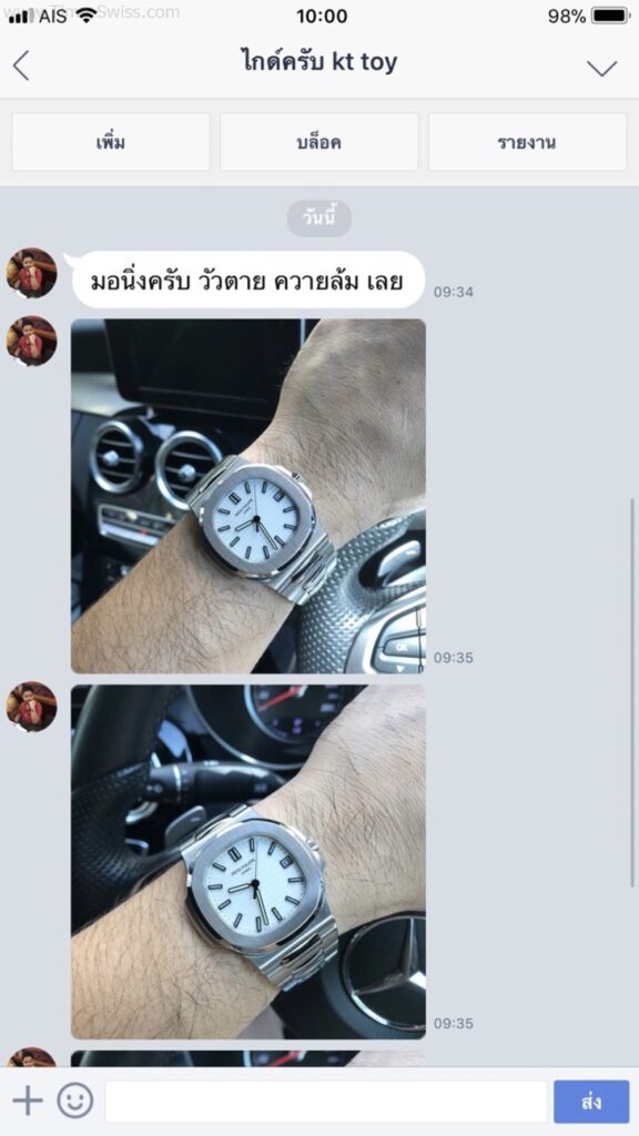 รีวิวนาฬิกา Patek AAA จากไลน์ 10
