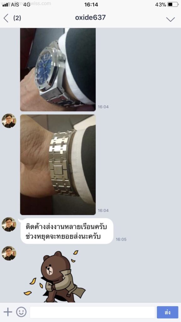 รีวิวนาฬิกา AP AAA จากไลน์ 03