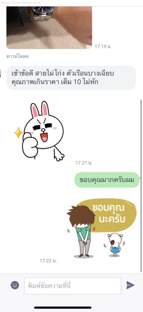 รีวิวนาฬิกา VACHERON AAA จากไลน์ 20