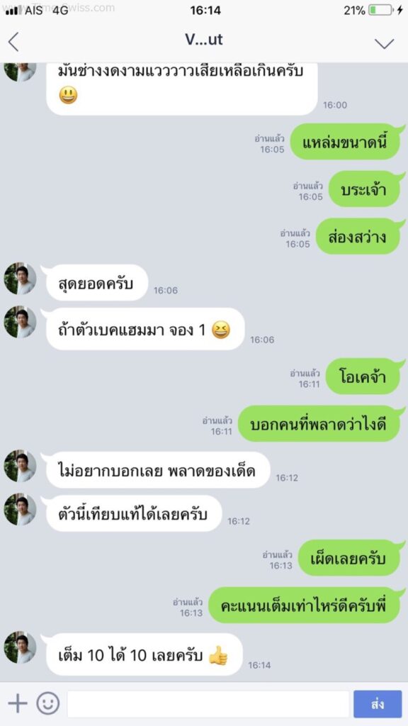 รีวิวนาฬิกา Tudor AAA จากไลน์ 02