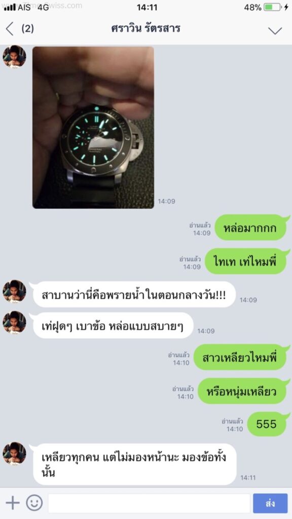 รีวิวนาฬิกา Panerai AAA จากไลน์ 16
