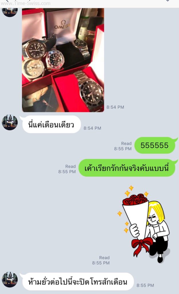 นักสะสมนาฬิกา