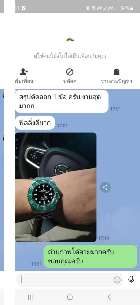 รีวิว Rolex AAA จากไลน์ 11