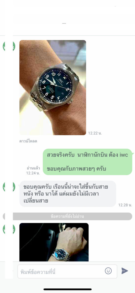 รีวิวนาฬิกา IWC AAA จากไลน์ 01